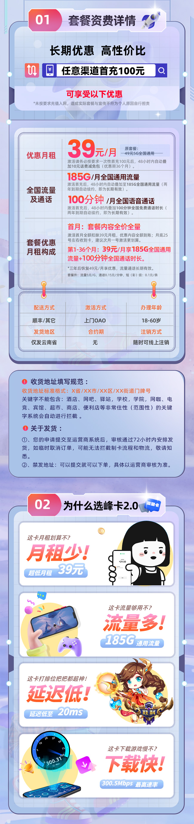 联通峰卡39元/月享185G通用流量+100分钟全国通话  第2张