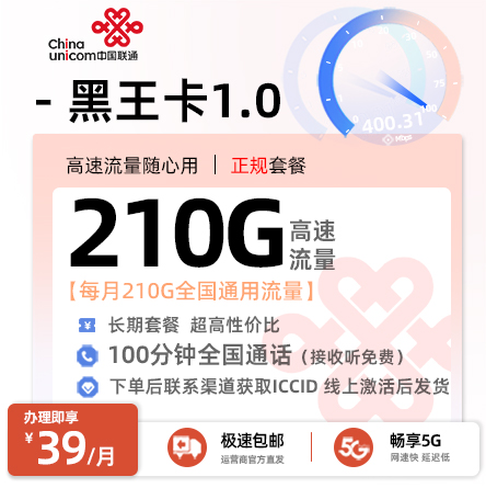 卡多多官方发布：联通黑王卡1.0