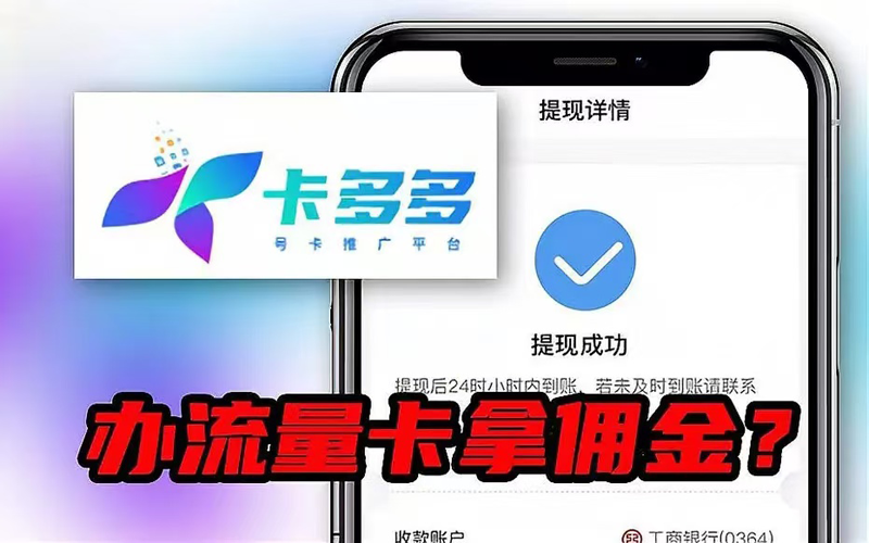 卡多多号卡_号卡分销推广平台，号卡代理渠道分销系统