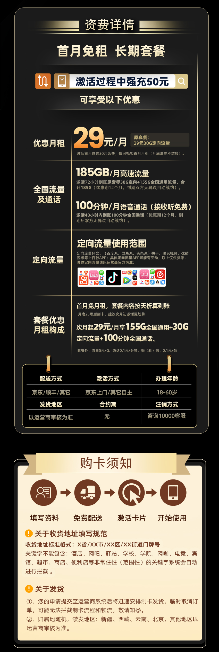 电信星湘卡2.2【29元185G流量+100分钟通话】  第2张