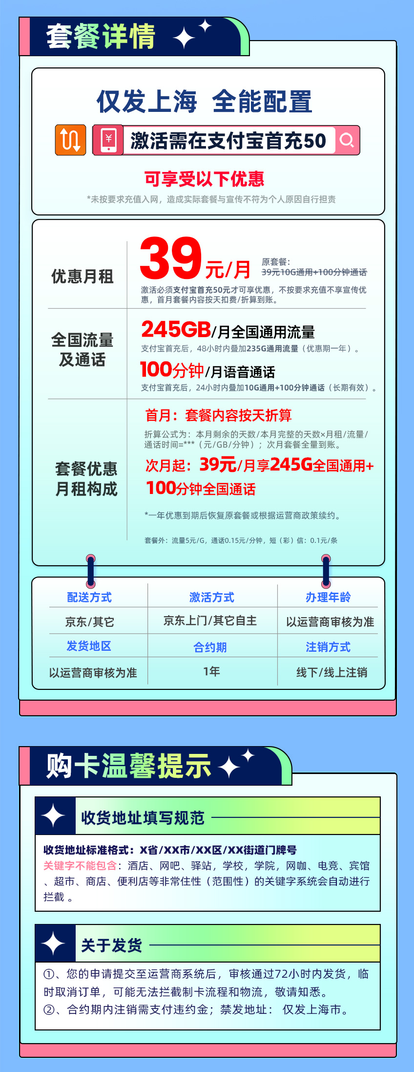 卡多多官方发布：移动明珠卡39元月享245G通用流量+100分钟通话  第2张