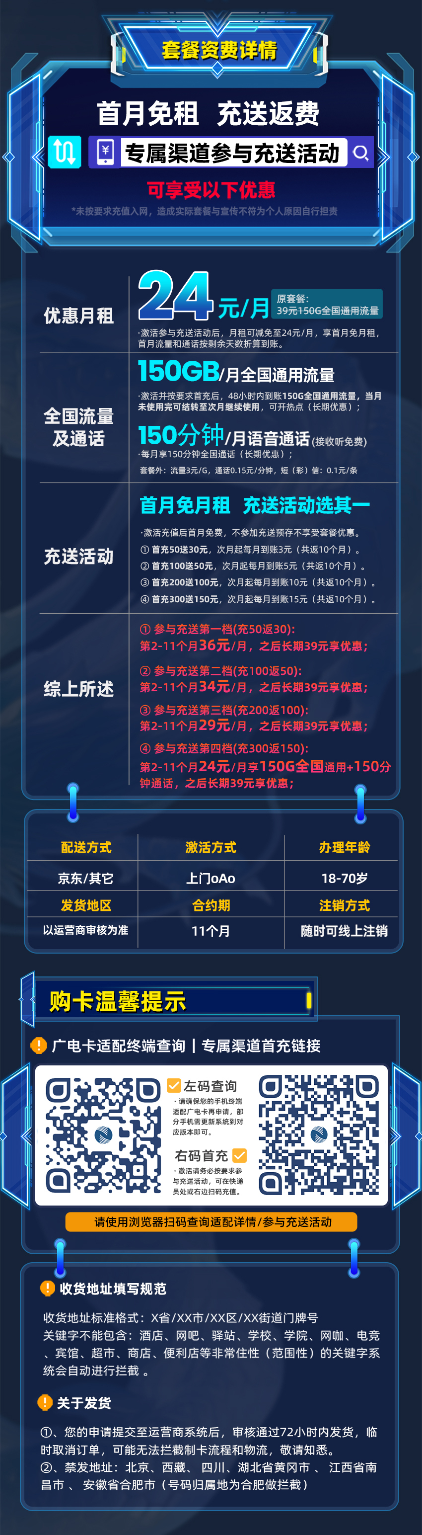 卡多多官方发布：广电双百卡24元月享150G全国通用+150分钟通话  第2张