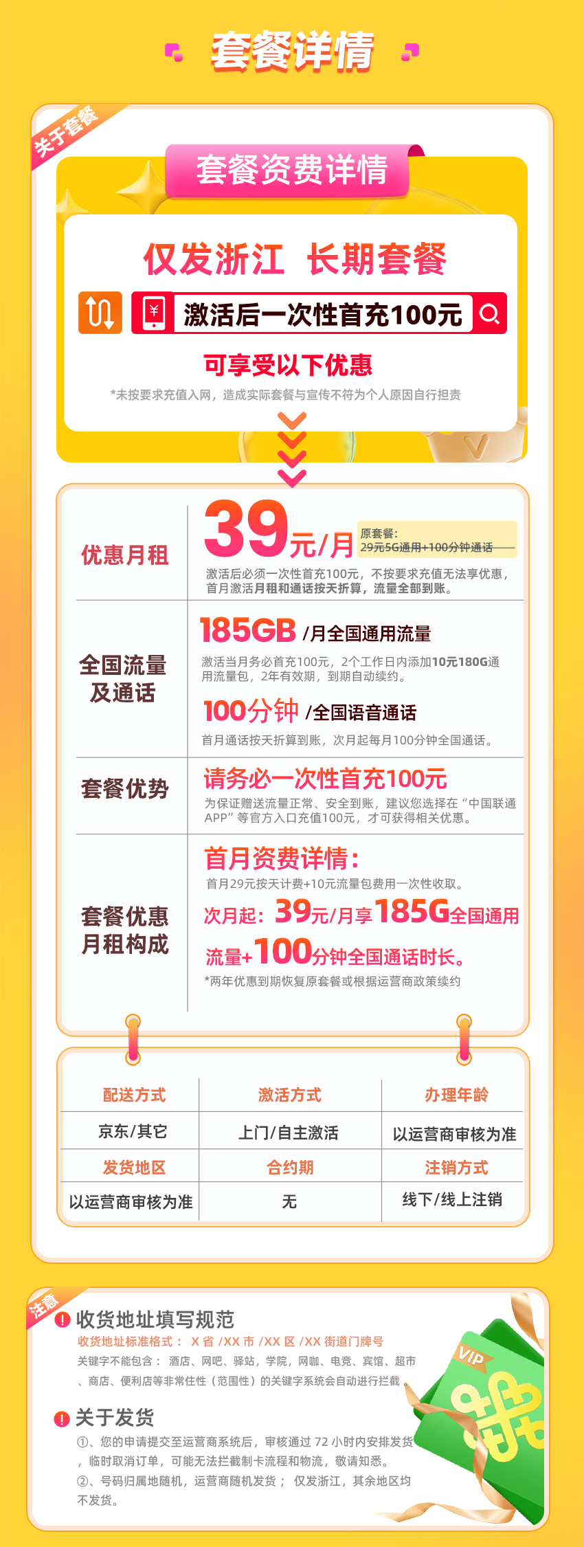 卡多多官方发布：联通悦王卡39元月享185G通用流量+100分钟通话  第2张