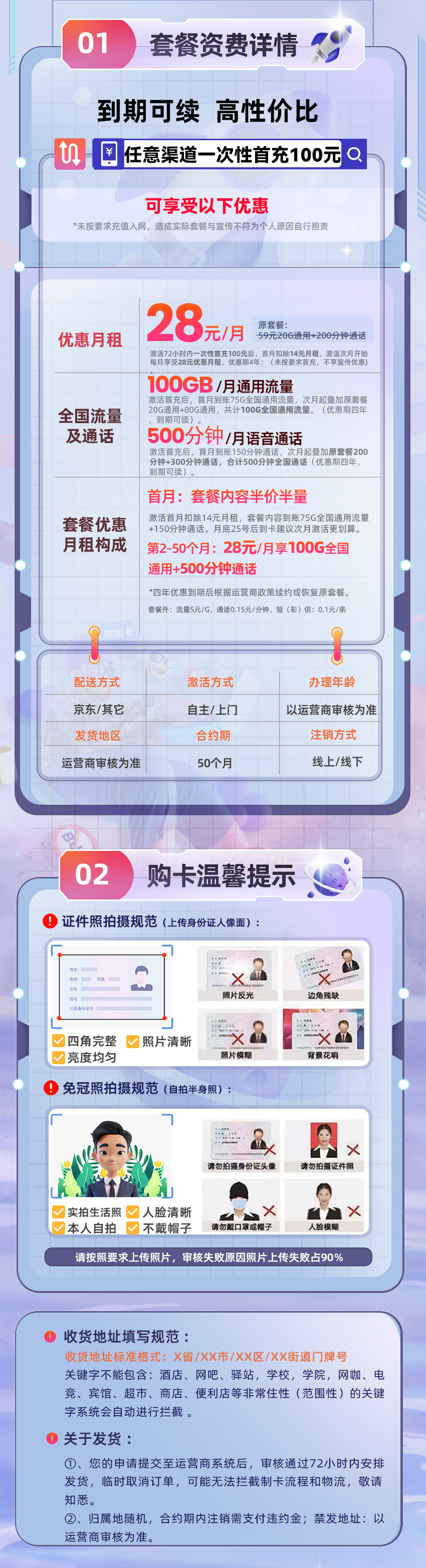 卡多多官方发布：联通青王卡28元月享100G全国通用+500分钟通话  第2张