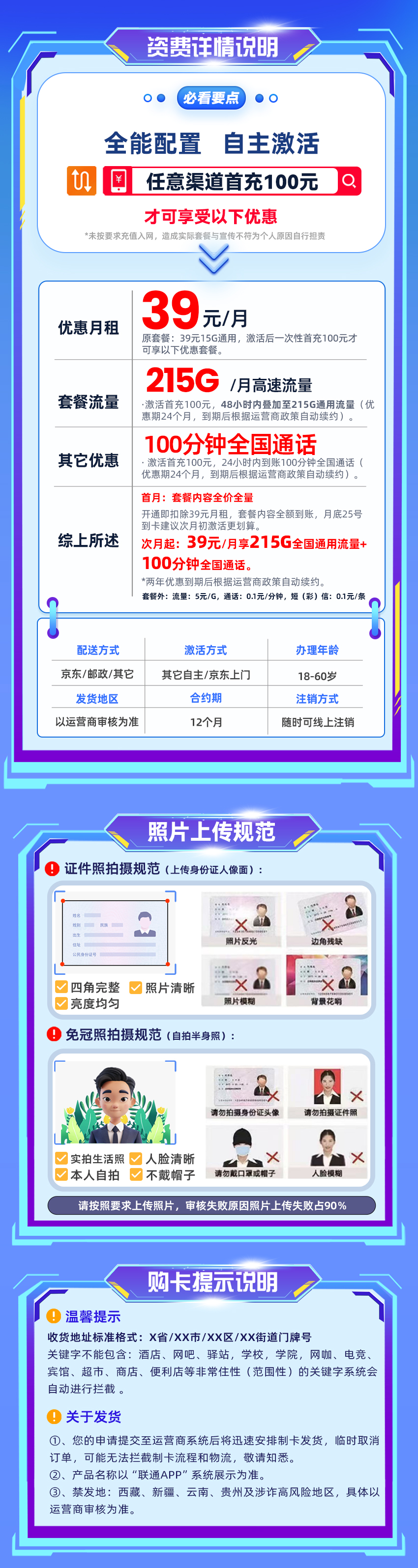 卡多多官方发布：联通龙王卡39元月享215G全国通用+100分钟通话  第2张