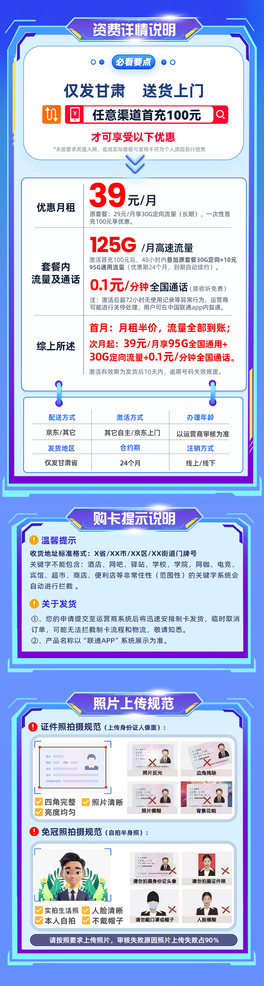 卡多多官方发布：联通肃王卡39元月享95G通用+30G定向流量  第2张