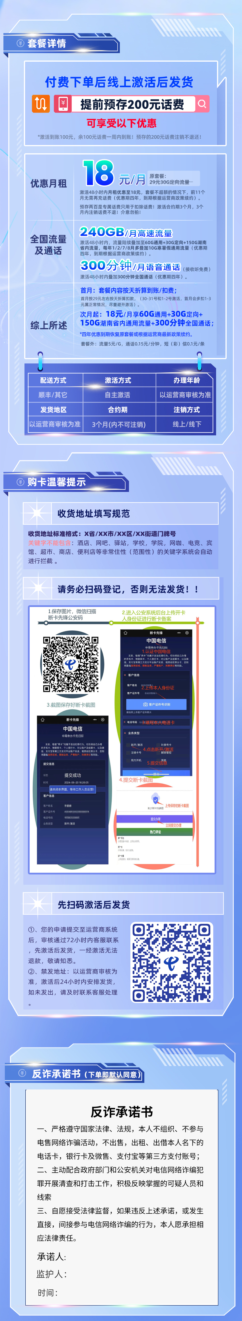 卡多多官方发布：电信汽水卡18元/月享90G全国流量+150G省内通用+300分钟通话  第2张