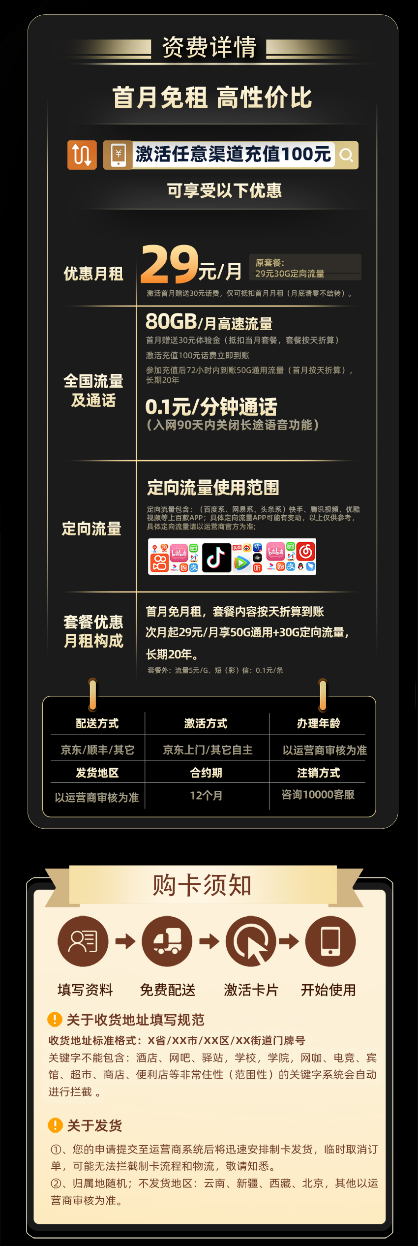 卡多多官方发布：电信清朔卡29元/月享50G通用+30G定向流量  第2张