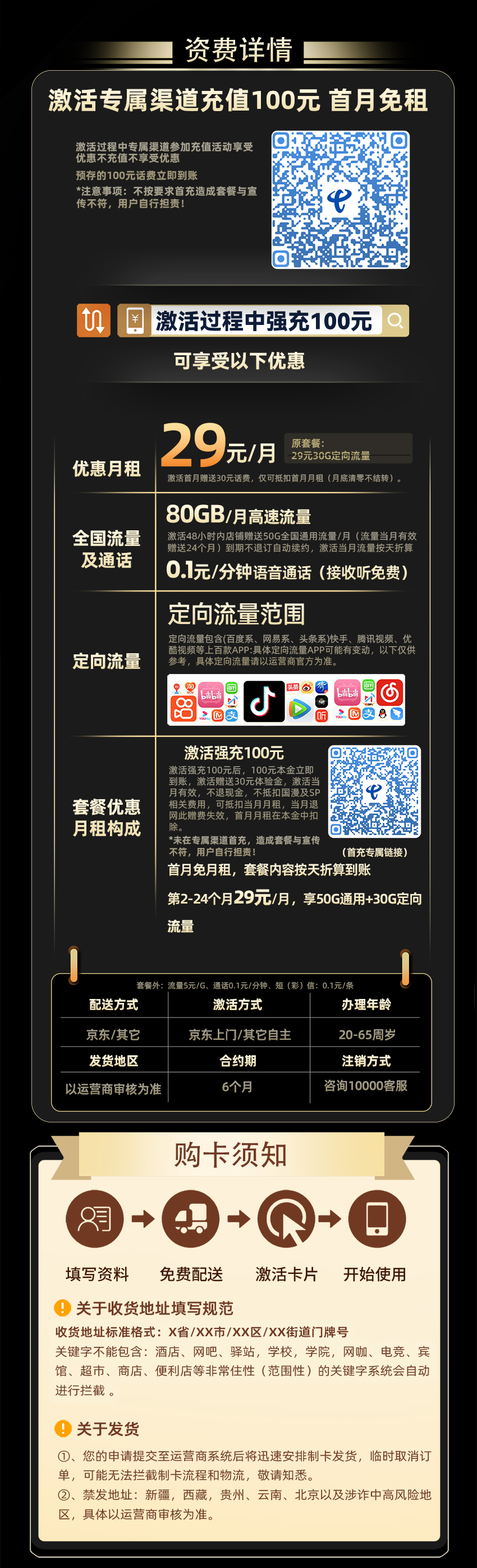 卡多多官方发布：电信云渺卡29元/月享50G通用流量+30G定向流量  第2张