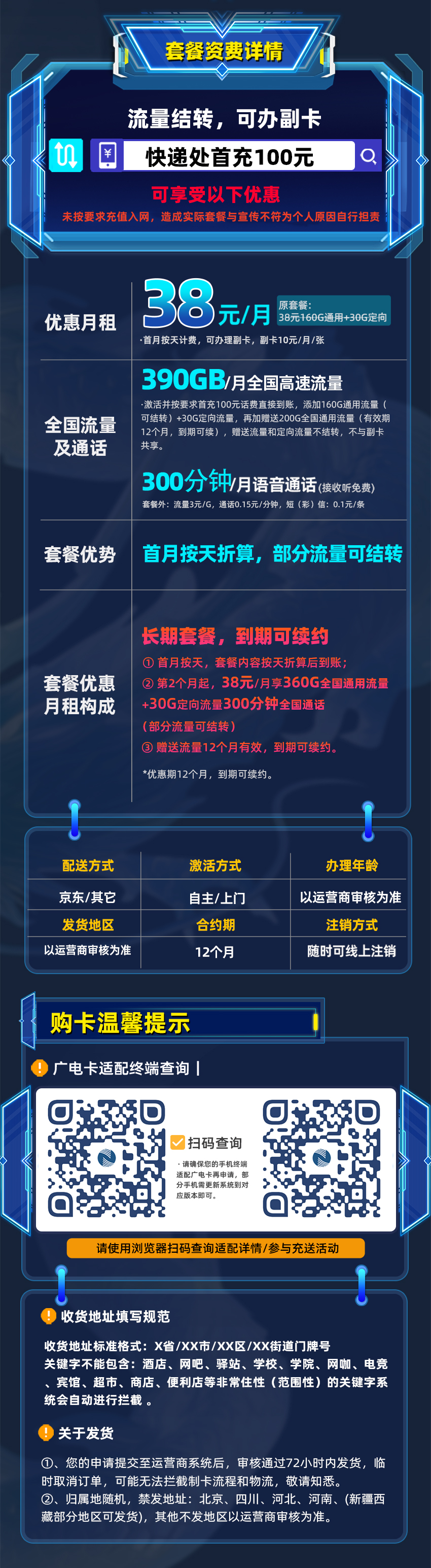 卡多多官方发布：广电大龙卡38元/月享390G全国流量+300分钟通话  第2张